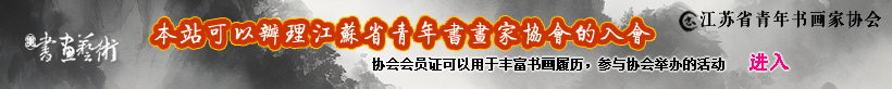 有全国性书画比赛证书联系客服 书画比赛证书